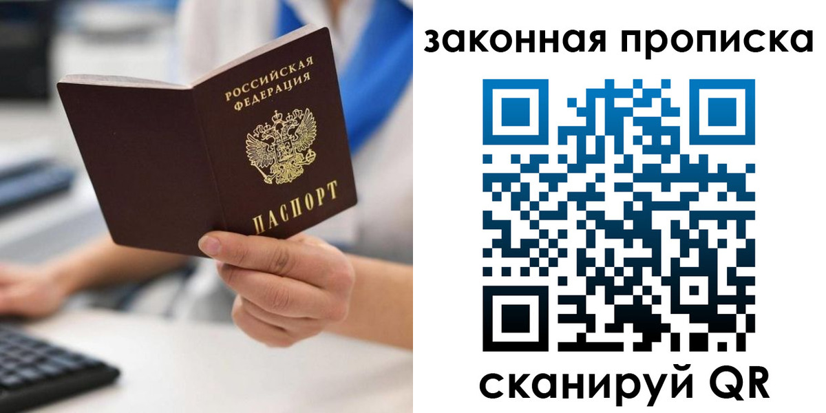 временная регистрация гарантия в Галиче